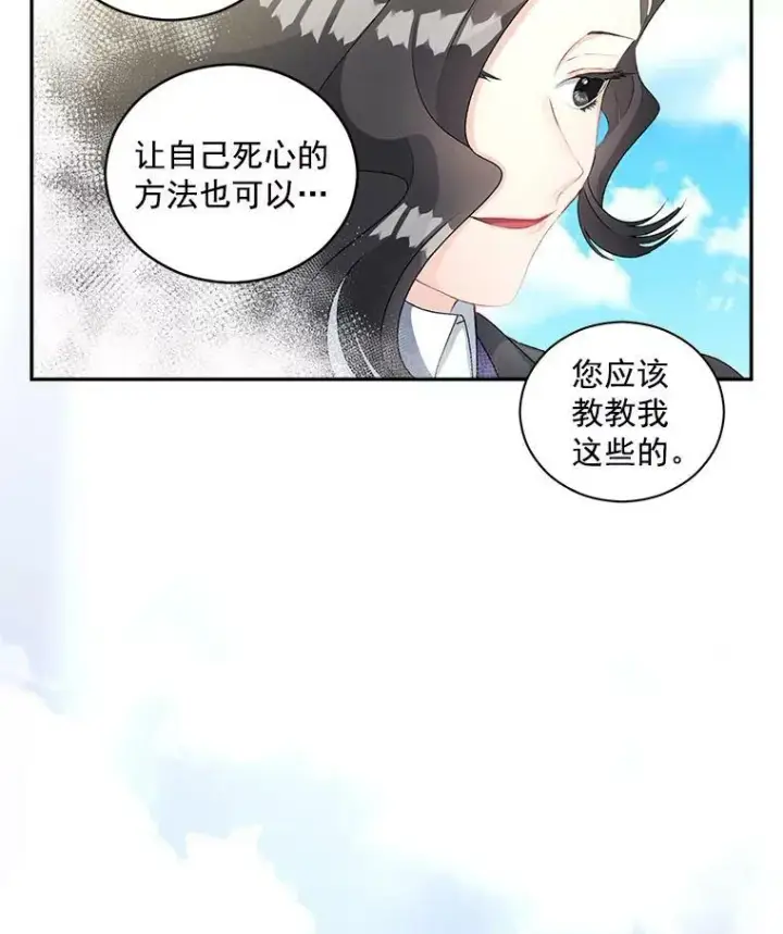 漫画《伯爵孤女的重生》51.马库斯的报复第32张图