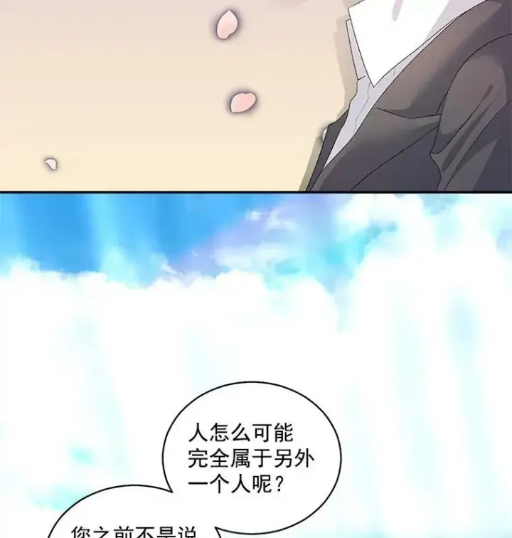 漫画《伯爵孤女的重生》51.马库斯的报复第39张图