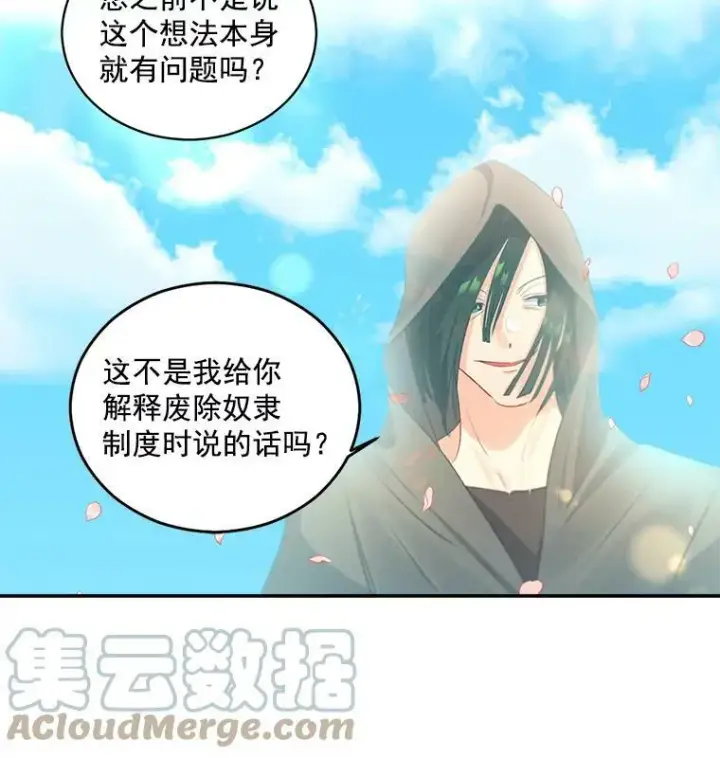 漫画《伯爵孤女的重生》51.马库斯的报复第40张图