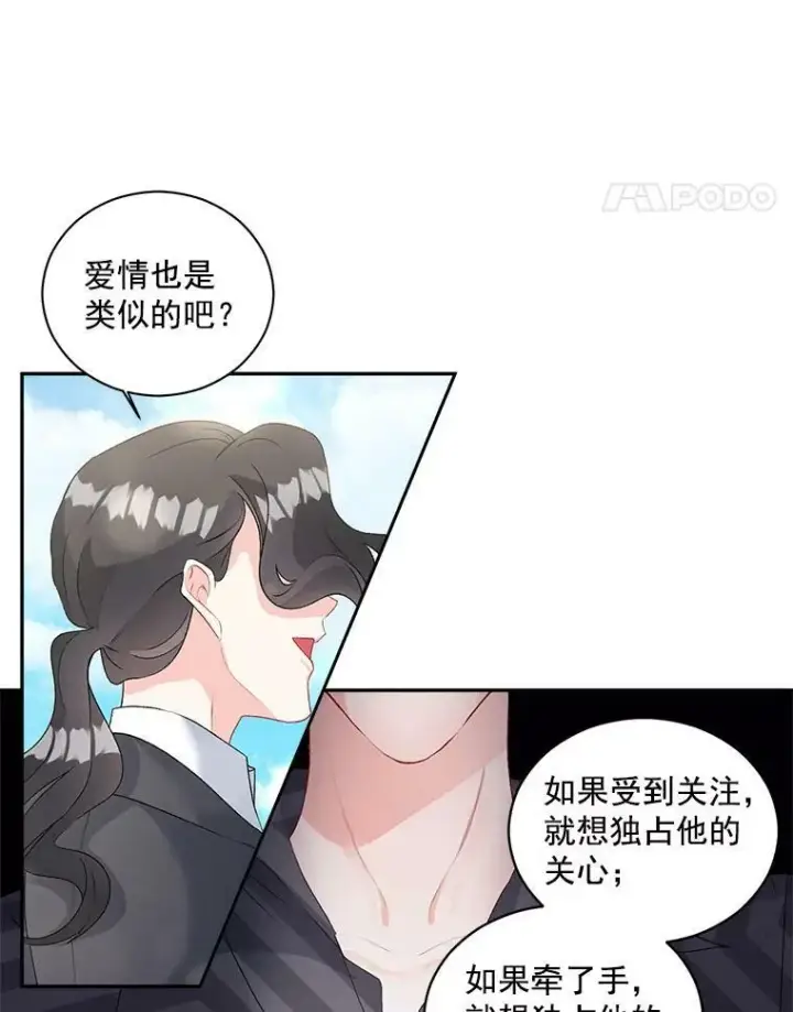 漫画《伯爵孤女的重生》51.马库斯的报复第41张图