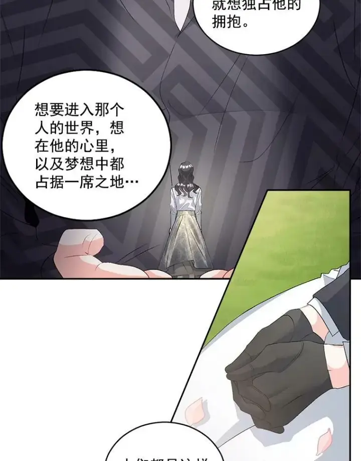 漫画《伯爵孤女的重生》51.马库斯的报复第42张图