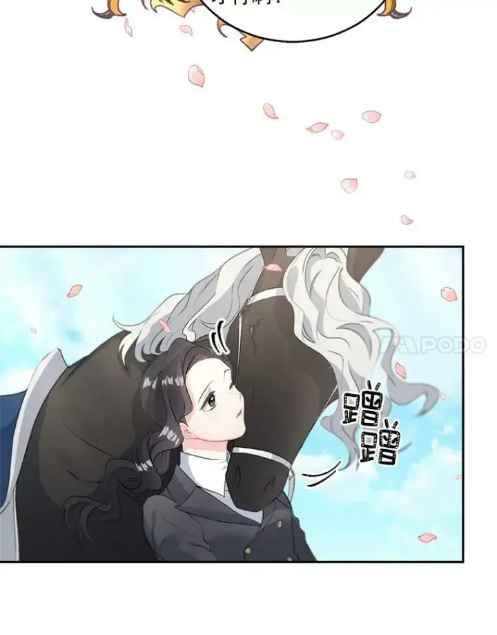 漫画《伯爵孤女的重生》51.马库斯的报复第44张图