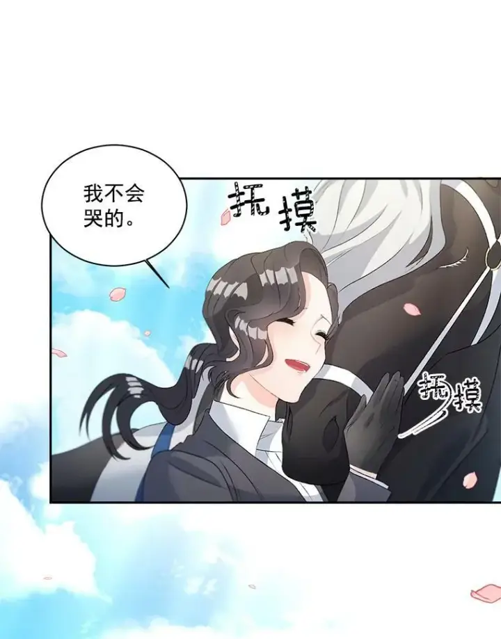漫画《伯爵孤女的重生》51.马库斯的报复第45张图