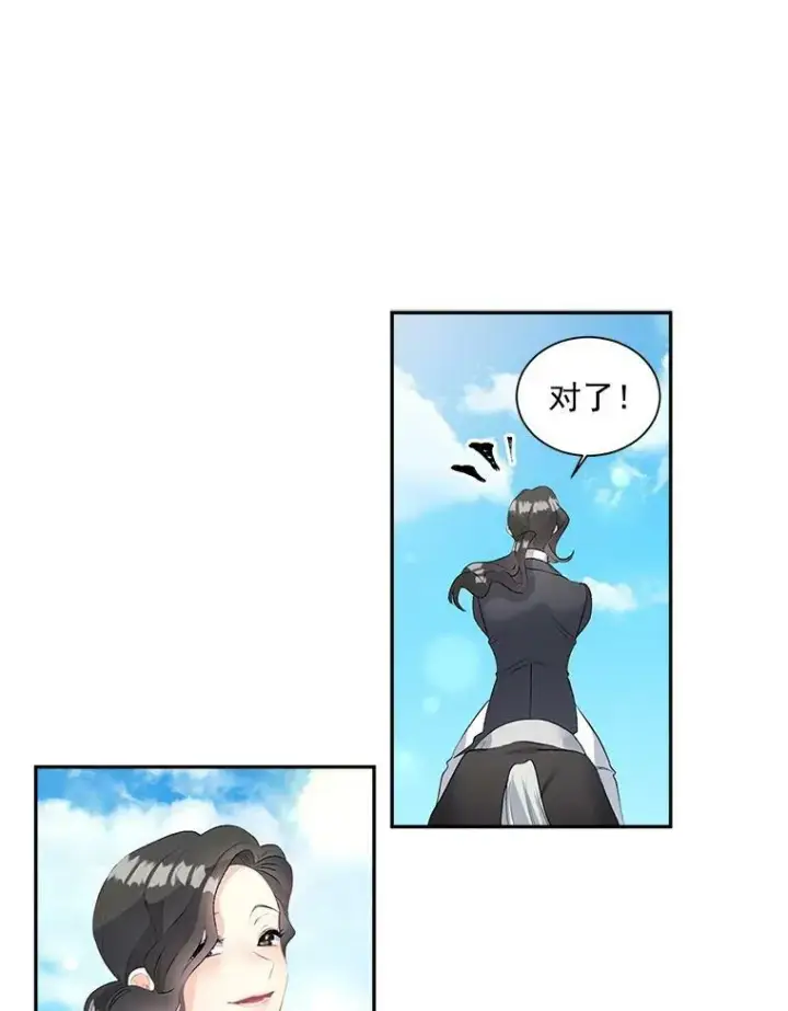 漫画《伯爵孤女的重生》51.马库斯的报复第48张图