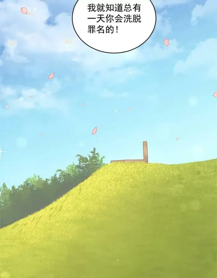 漫画《伯爵孤女的重生》51.马库斯的报复第50张图