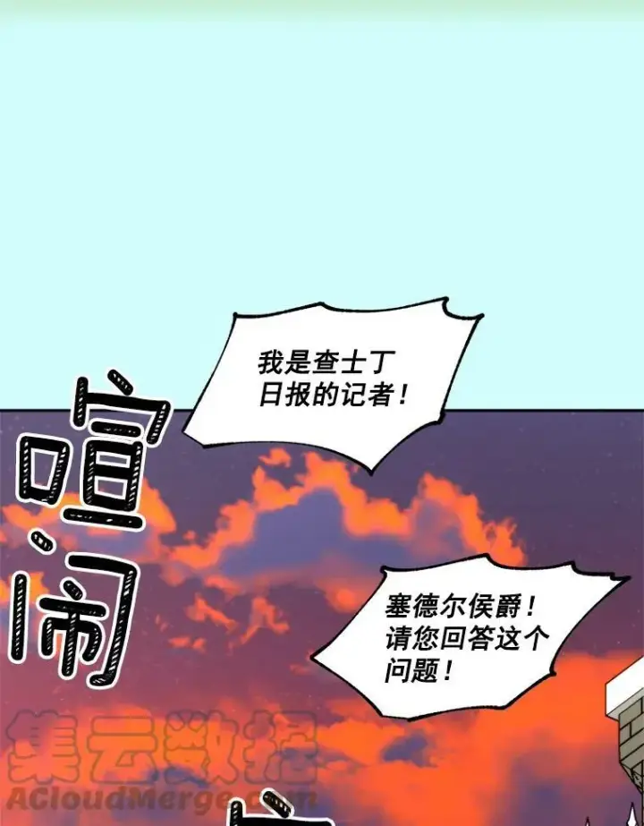 漫画《伯爵孤女的重生》51.马库斯的报复第52张图