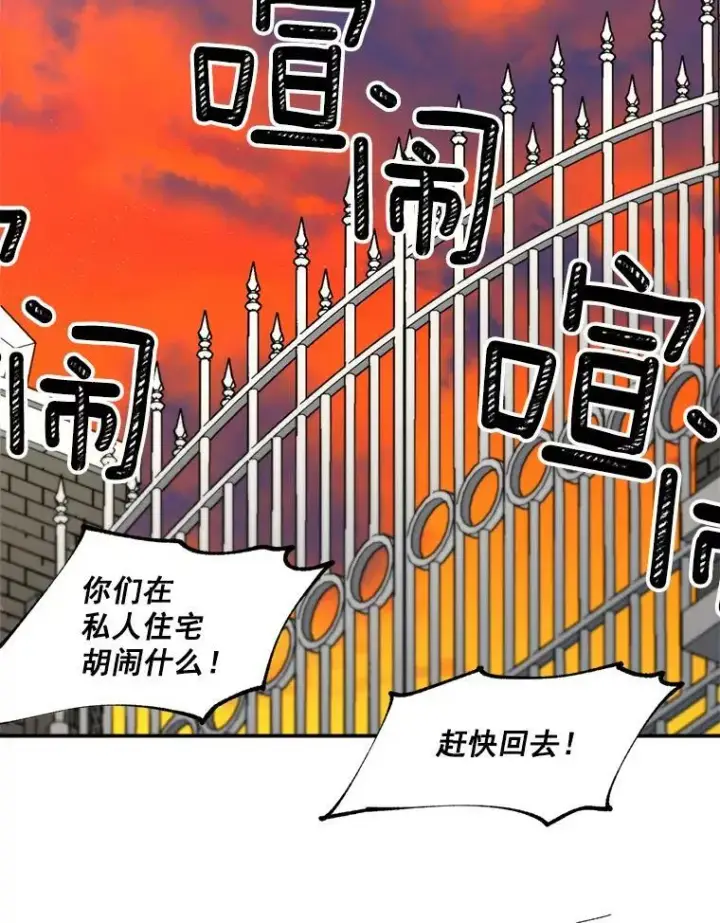 漫画《伯爵孤女的重生》51.马库斯的报复第53张图