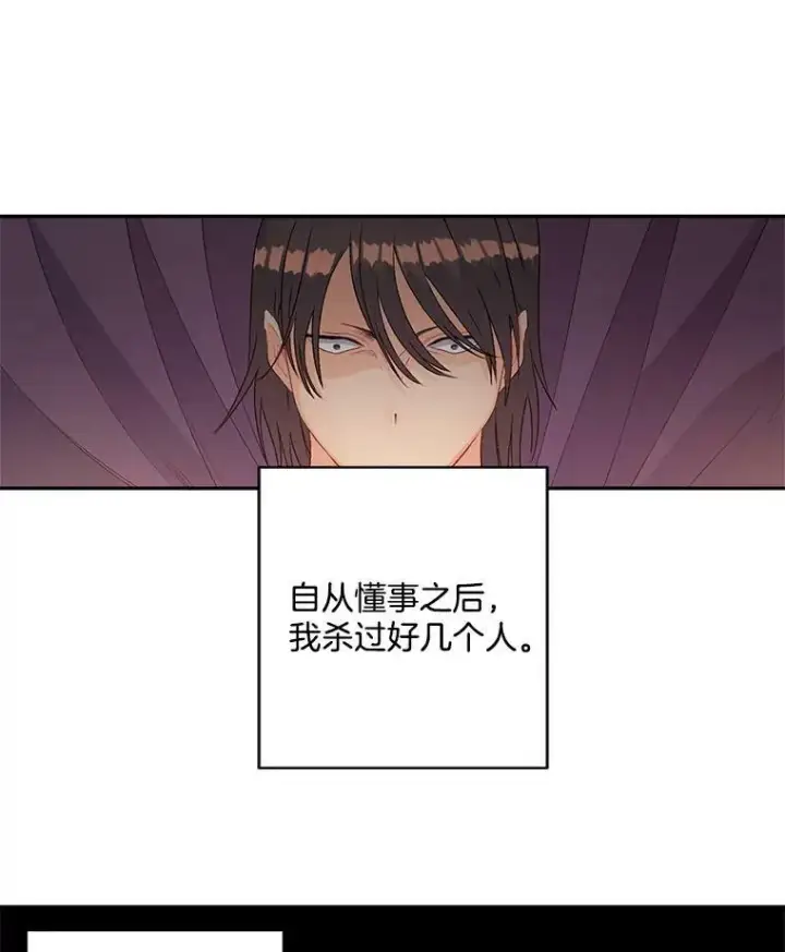 漫画《伯爵孤女的重生》51.马库斯的报复第56张图