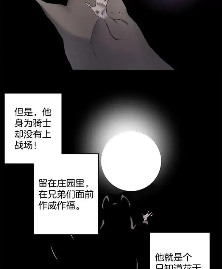 漫画《伯爵孤女的重生》51.马库斯的报复第59张图