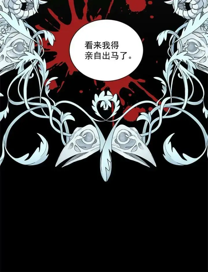 漫画《伯爵孤女的重生》51.马库斯的报复第69张图