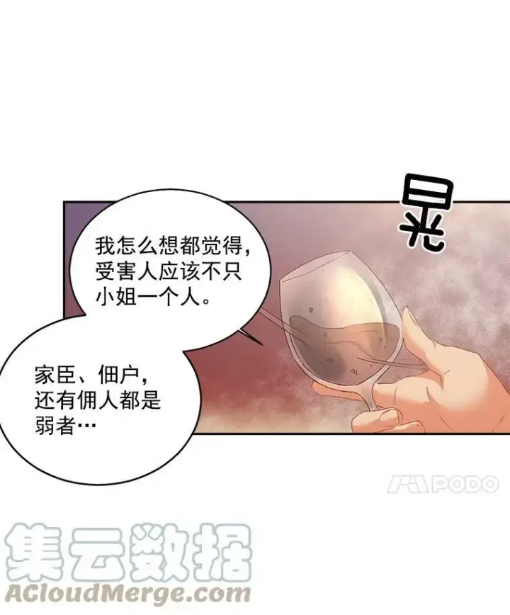 漫画《伯爵孤女的重生》51.马库斯的报复第7张图