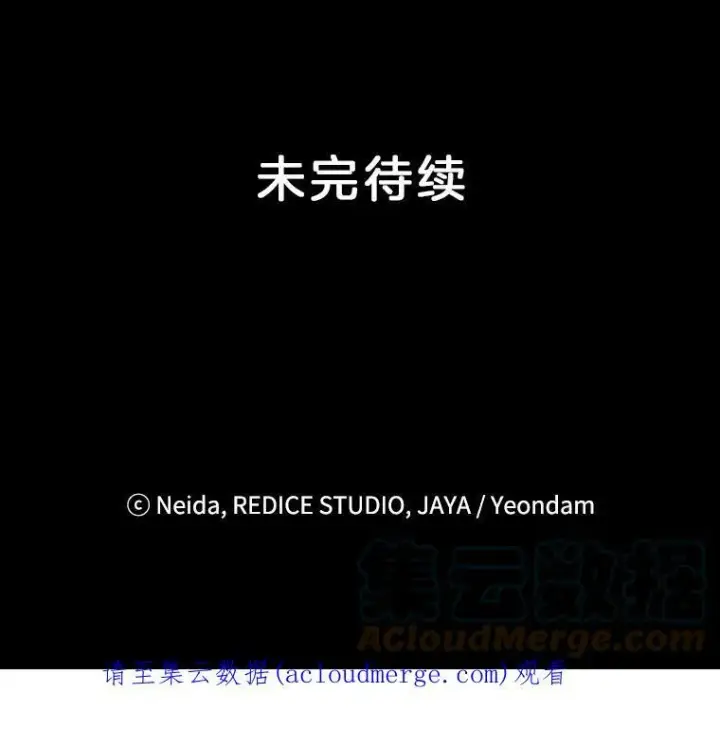 漫画《伯爵孤女的重生》51.马库斯的报复第70张图