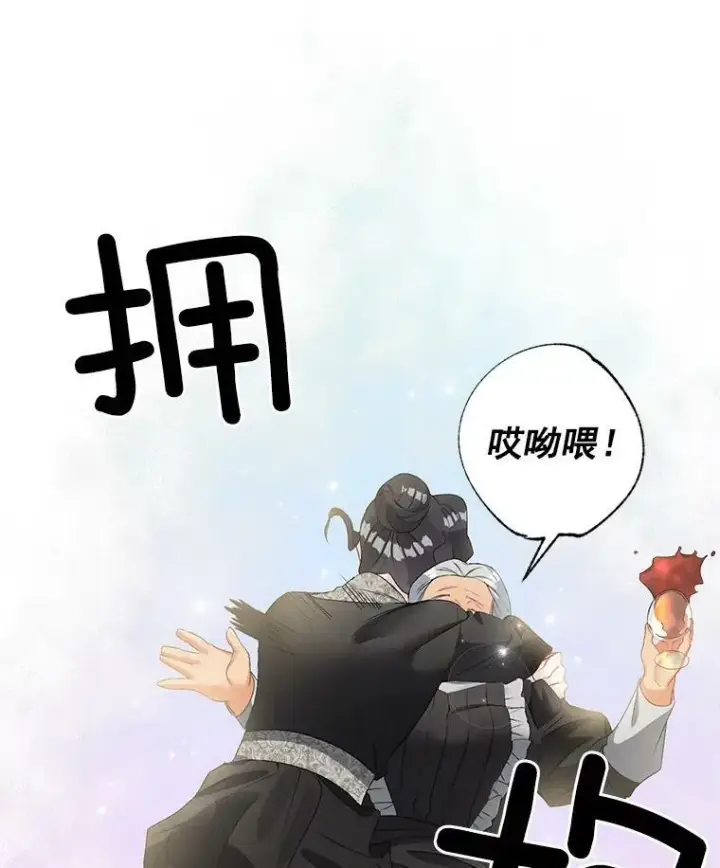 漫画《伯爵孤女的重生》51.马库斯的报复第9张图