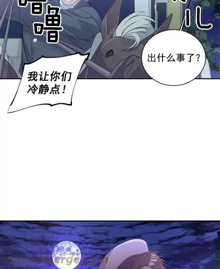 漫画《伯爵孤女的重生》52.遭遇半路伏击第10张图
