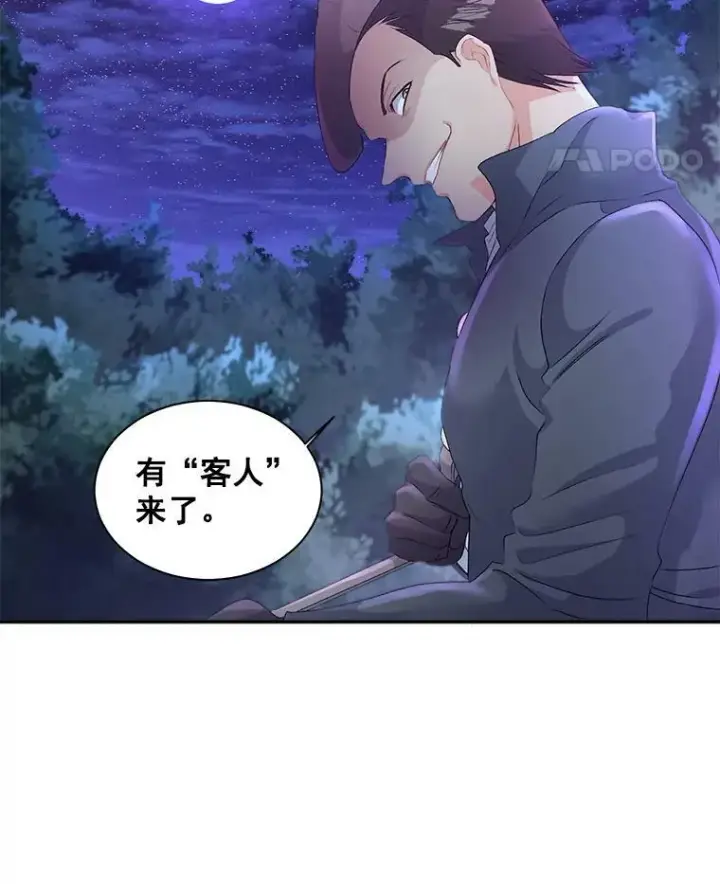 漫画《伯爵孤女的重生》52.遭遇半路伏击第11张图