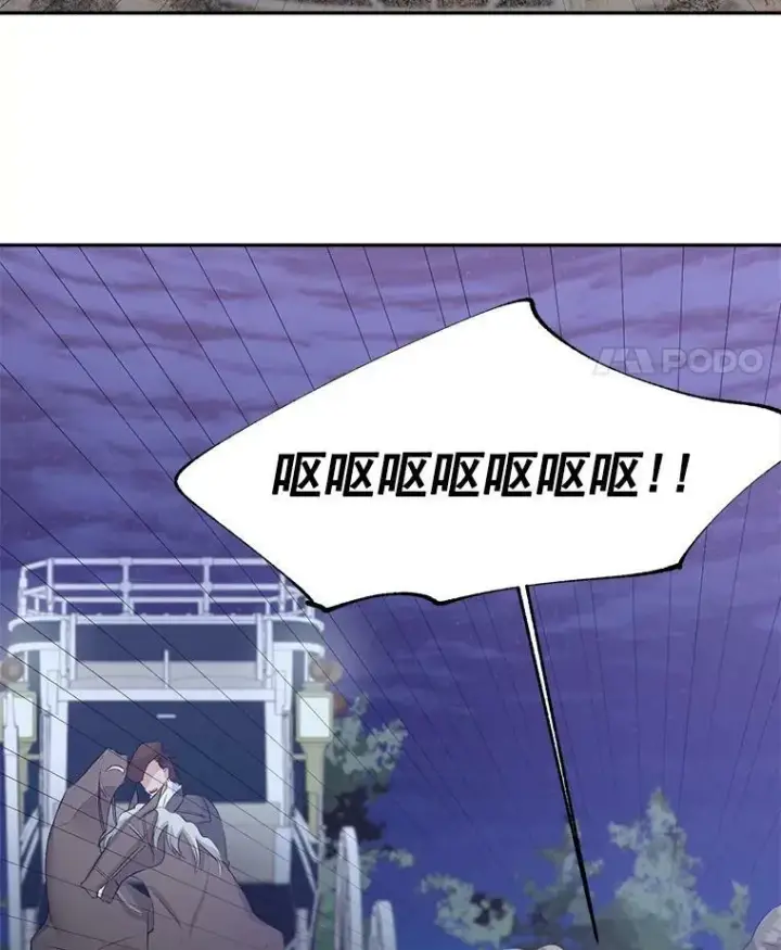 漫画《伯爵孤女的重生》52.遭遇半路伏击第15张图