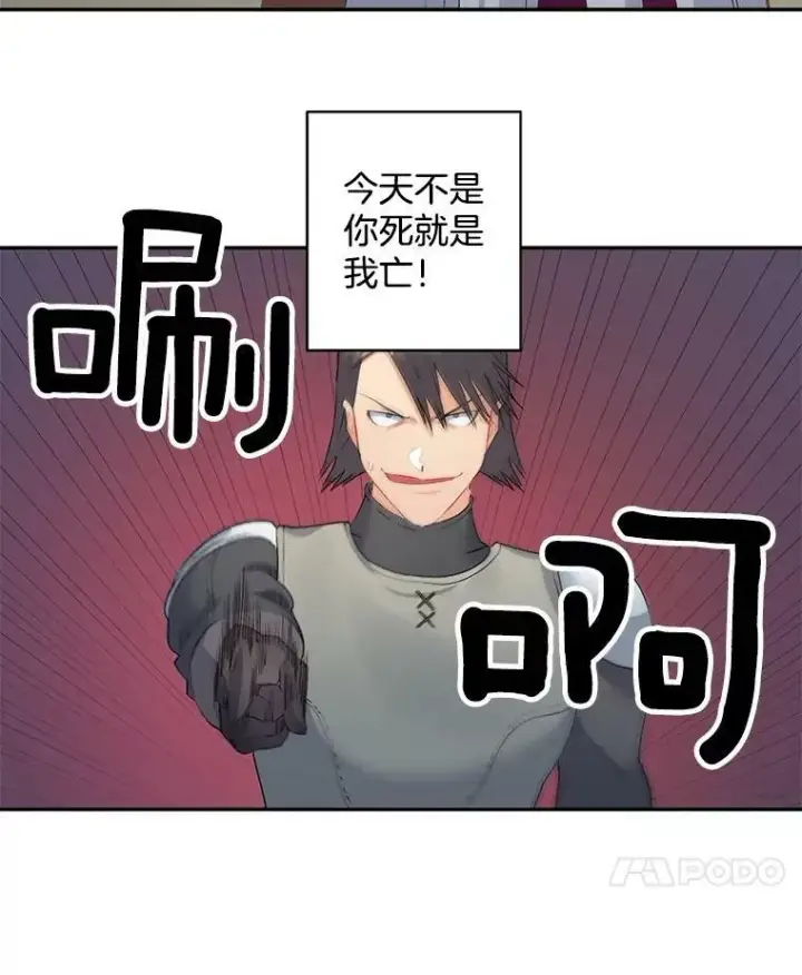 漫画《伯爵孤女的重生》52.遭遇半路伏击第18张图