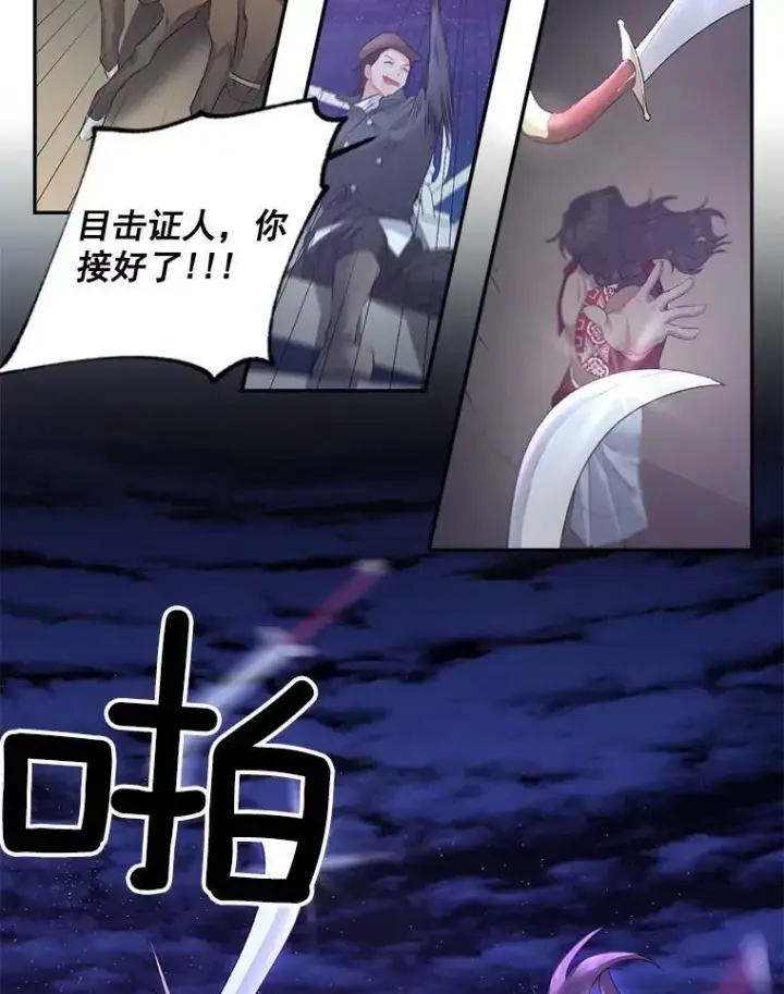 漫画《伯爵孤女的重生》52.遭遇半路伏击第21张图