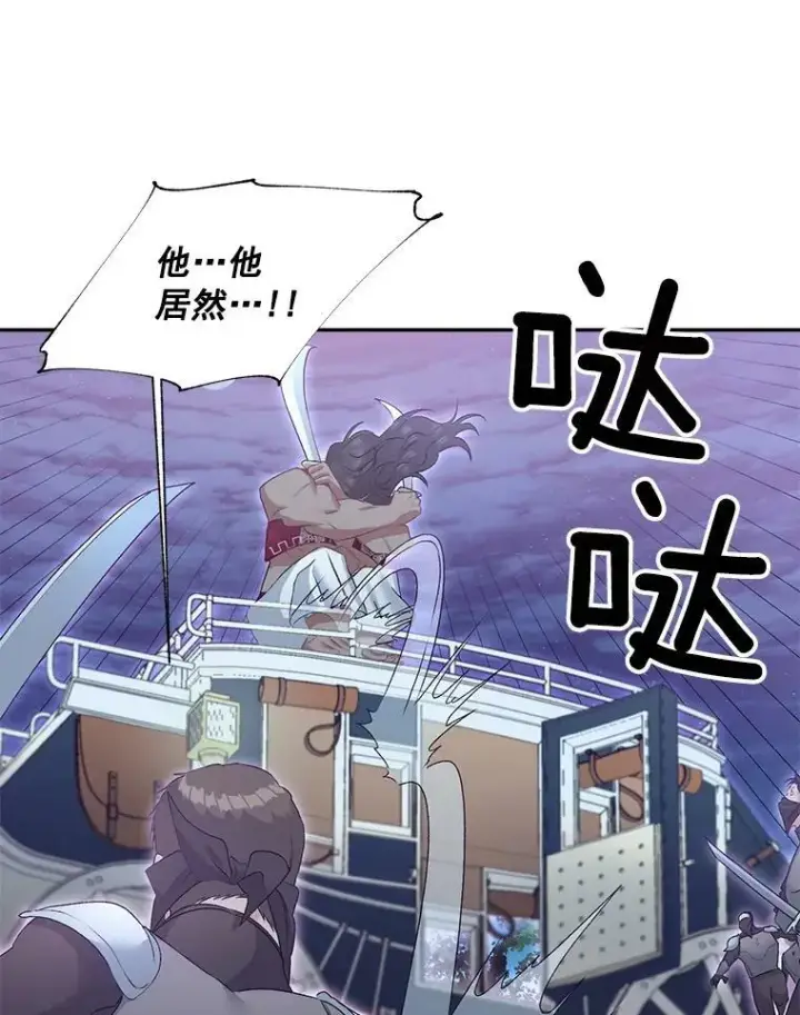 漫画《伯爵孤女的重生》52.遭遇半路伏击第23张图