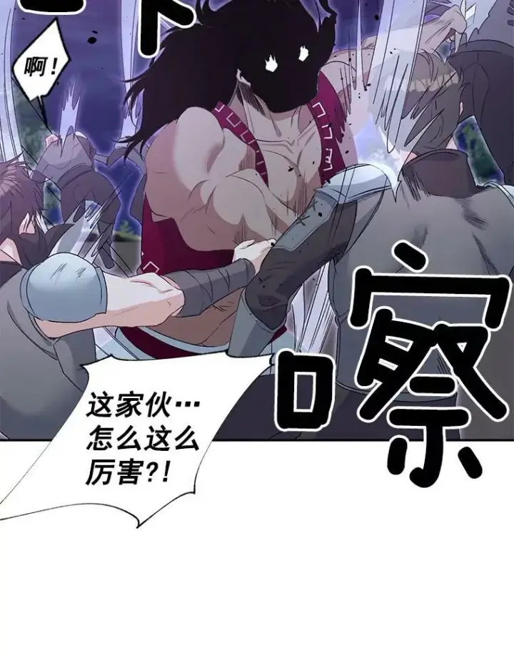 漫画《伯爵孤女的重生》52.遭遇半路伏击第26张图