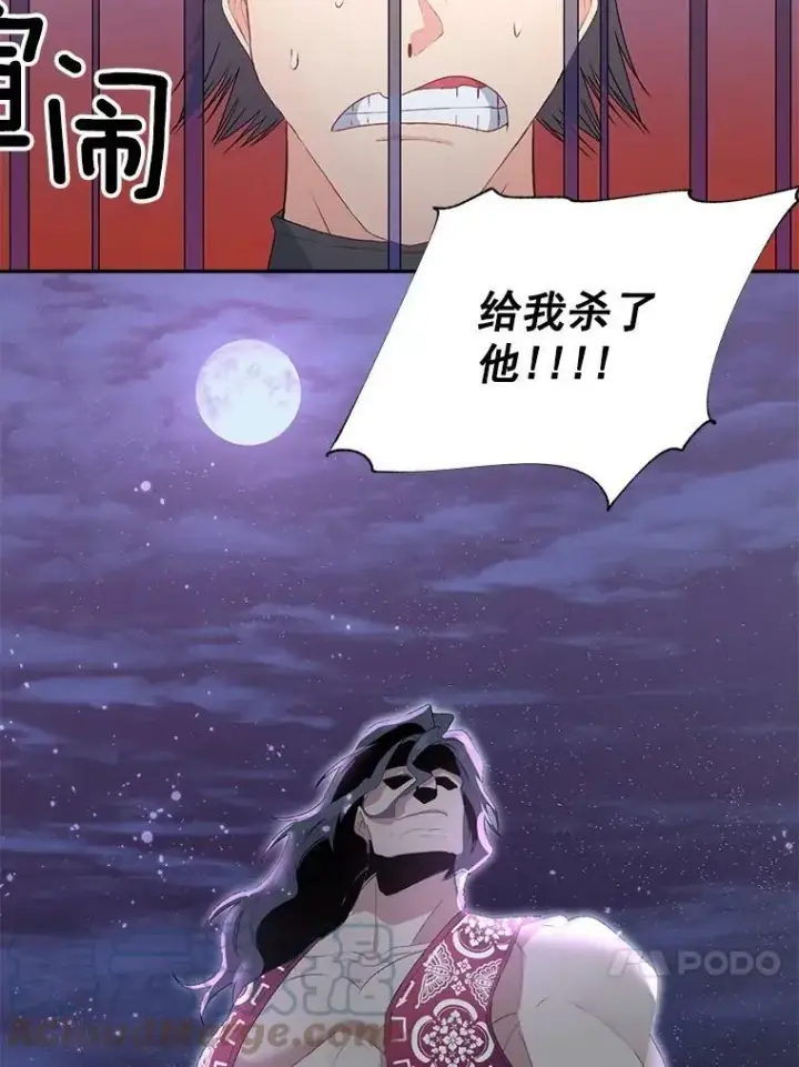漫画《伯爵孤女的重生》52.遭遇半路伏击第28张图