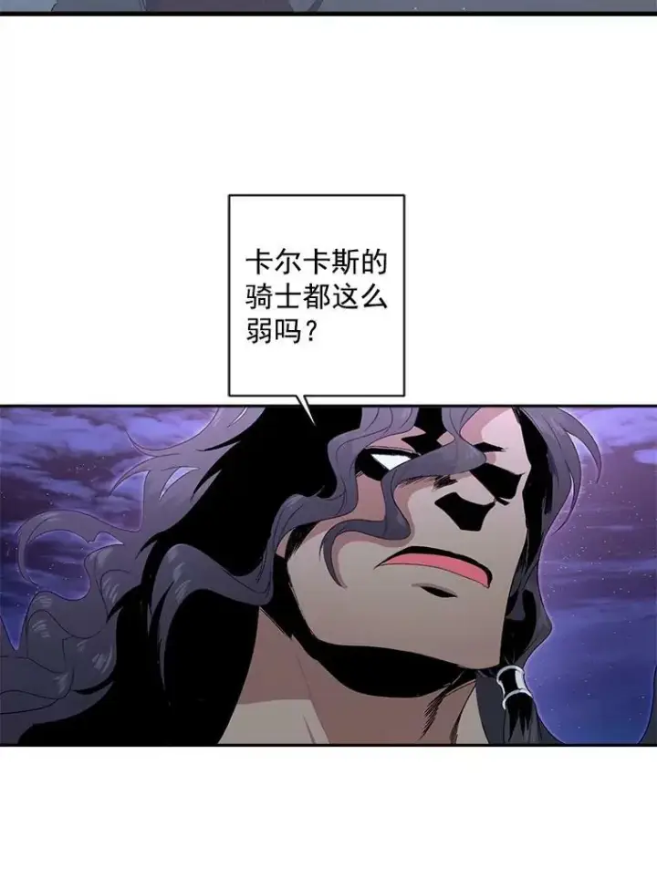 漫画《伯爵孤女的重生》52.遭遇半路伏击第30张图