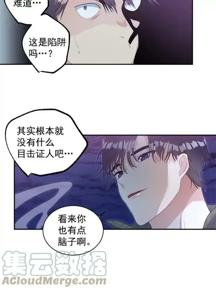 漫画《伯爵孤女的重生》52.遭遇半路伏击第34张图