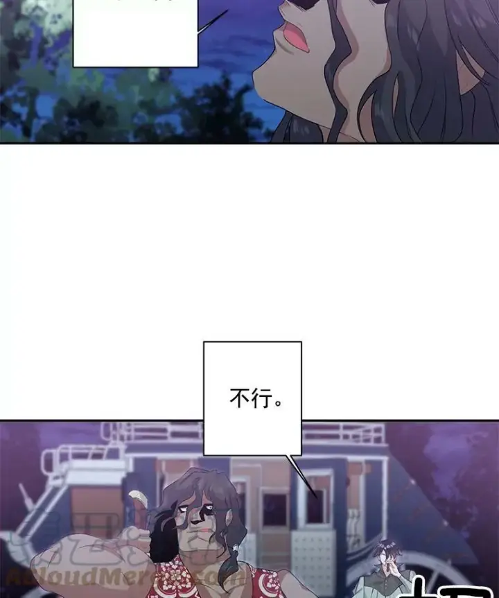 漫画《伯爵孤女的重生》52.遭遇半路伏击第37张图