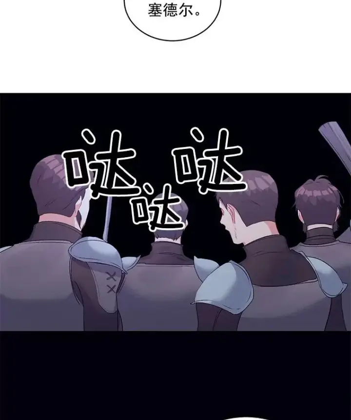 漫画《伯爵孤女的重生》52.遭遇半路伏击第48张图