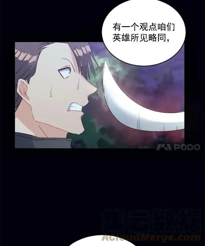 漫画《伯爵孤女的重生》52.遭遇半路伏击第49张图
