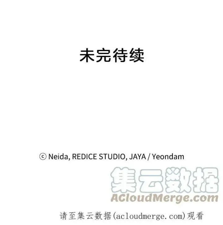 漫画《伯爵孤女的重生》52.遭遇半路伏击第52张图