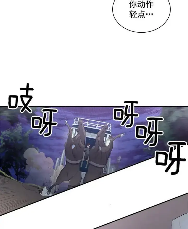 漫画《伯爵孤女的重生》52.遭遇半路伏击第8张图