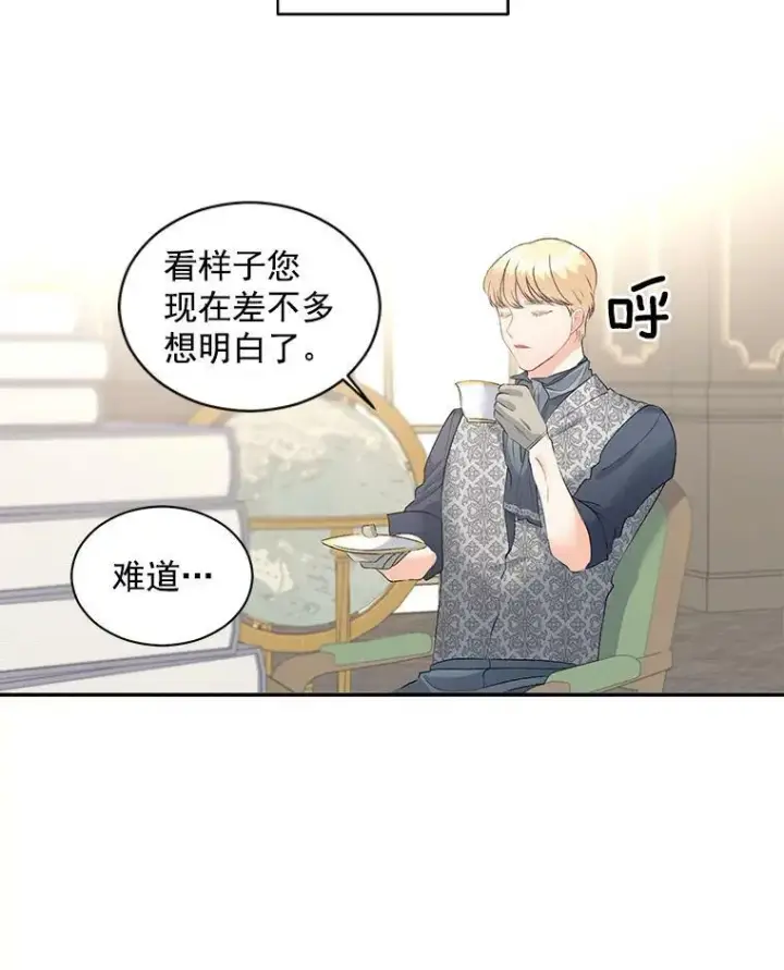 漫画《伯爵孤女的重生》53.大公的意图第17张图