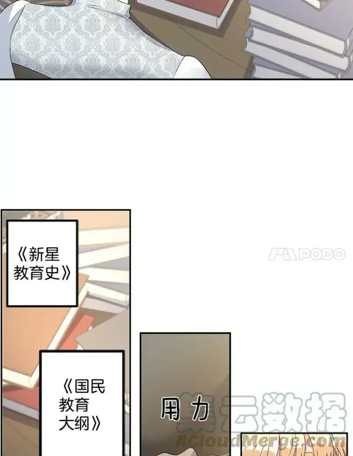 漫画《伯爵孤女的重生》53.大公的意图第22张图