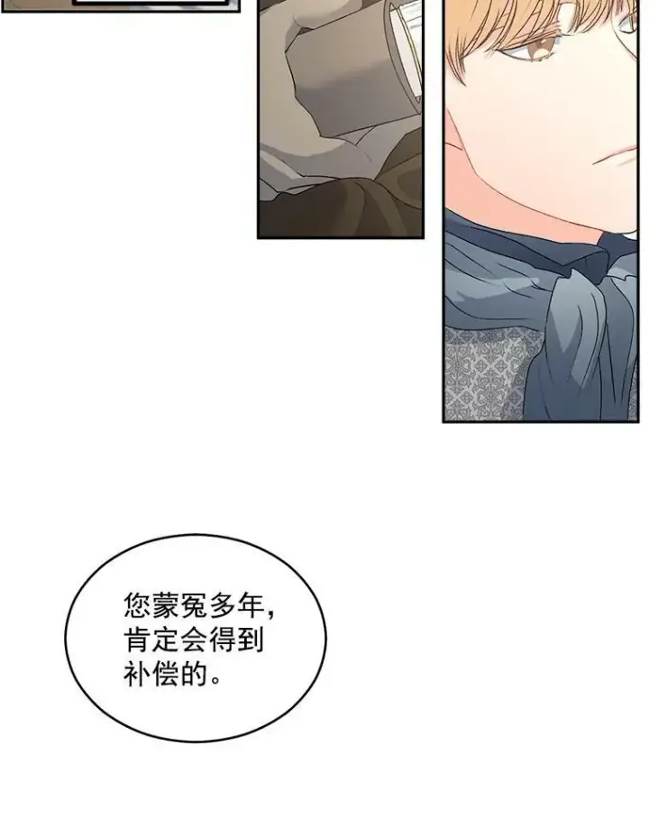 漫画《伯爵孤女的重生》53.大公的意图第23张图