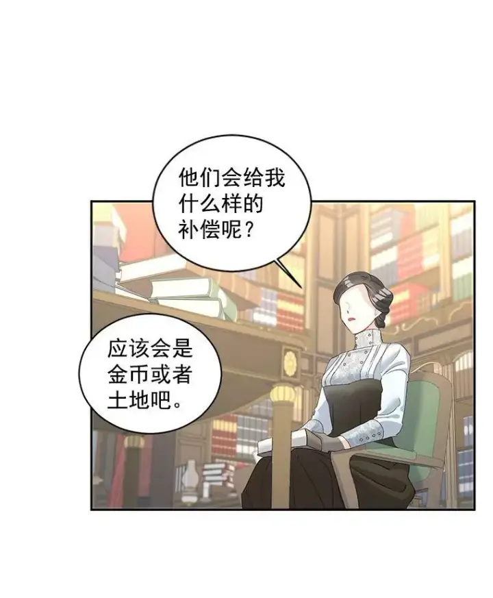 漫画《伯爵孤女的重生》53.大公的意图第27张图