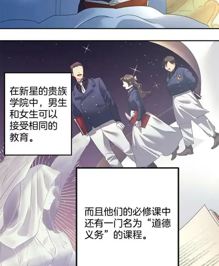 漫画《伯爵孤女的重生》53.大公的意图第30张图