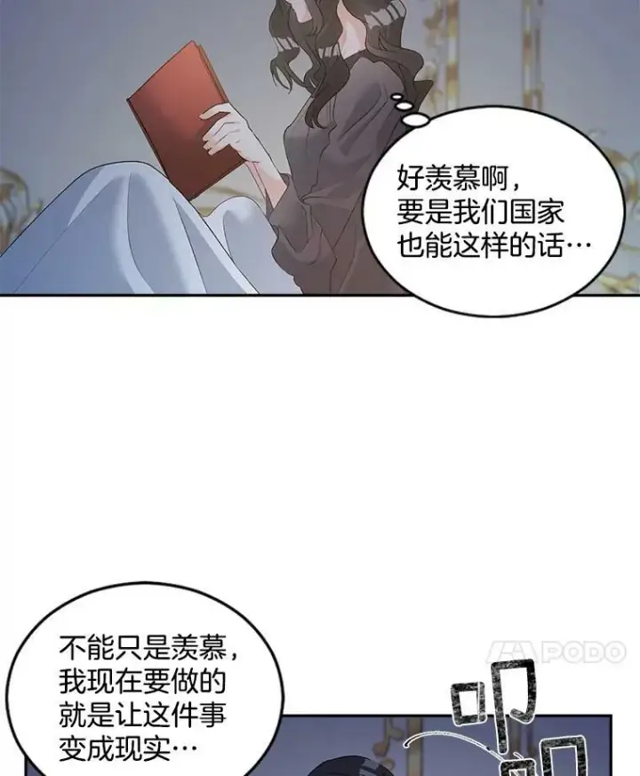 漫画《伯爵孤女的重生》53.大公的意图第32张图