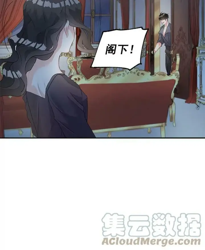 漫画《伯爵孤女的重生》53.大公的意图第34张图