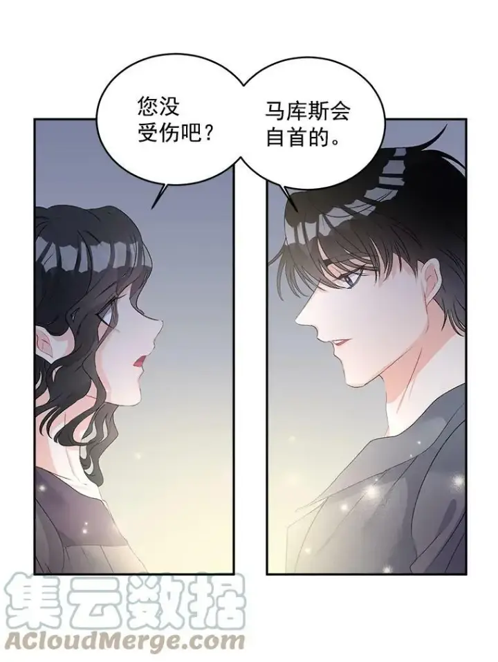 漫画《伯爵孤女的重生》53.大公的意图第37张图