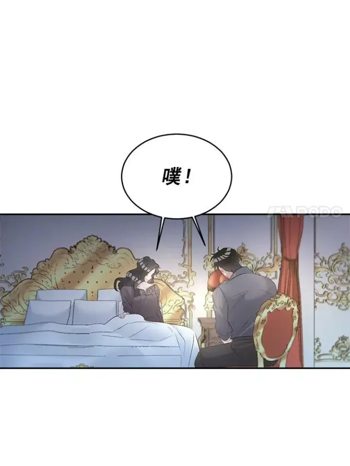 漫画《伯爵孤女的重生》53.大公的意图第39张图