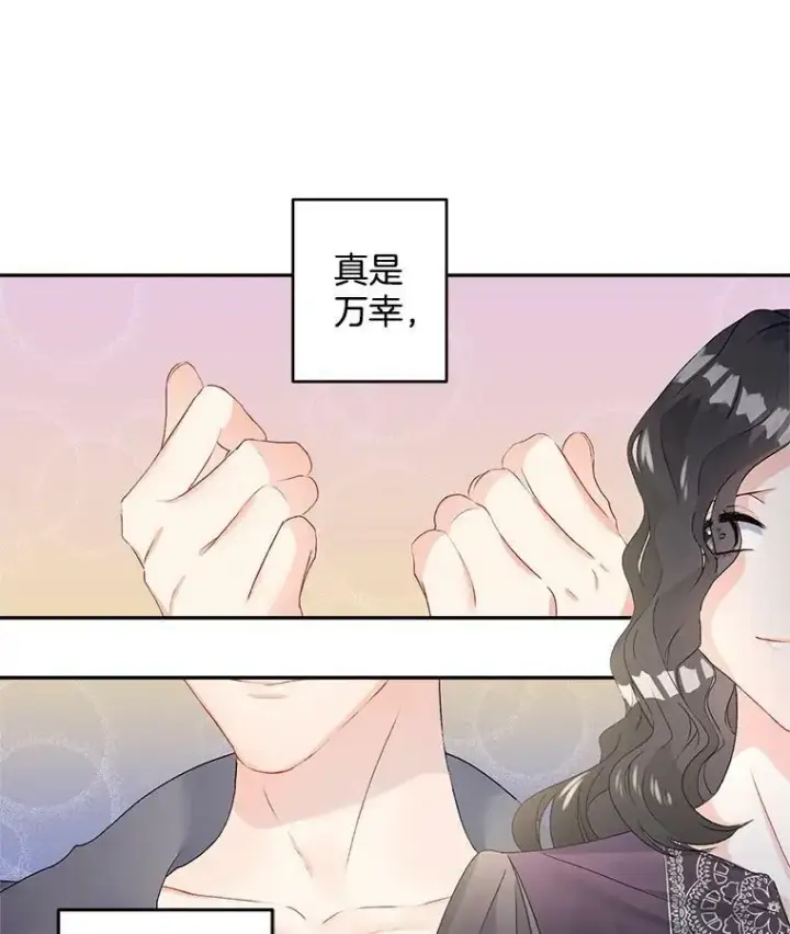 漫画《伯爵孤女的重生》53.大公的意图第41张图