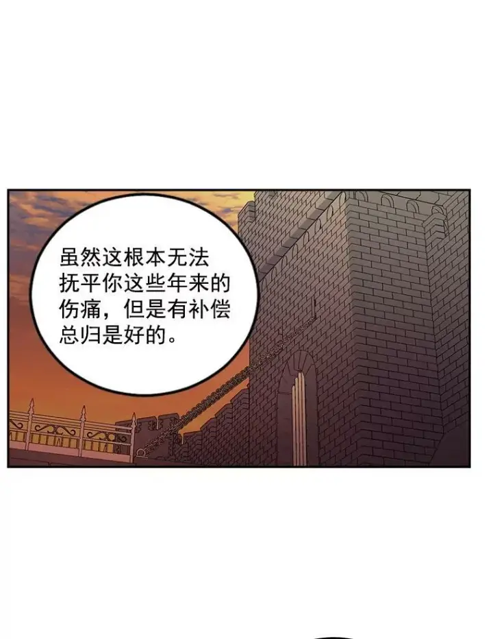 漫画《伯爵孤女的重生》53.大公的意图第48张图