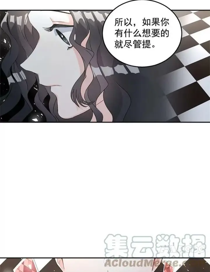 漫画《伯爵孤女的重生》53.大公的意图第49张图