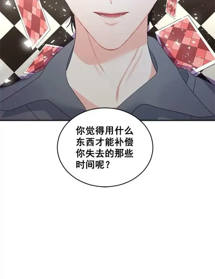 漫画《伯爵孤女的重生》53.大公的意图第50张图