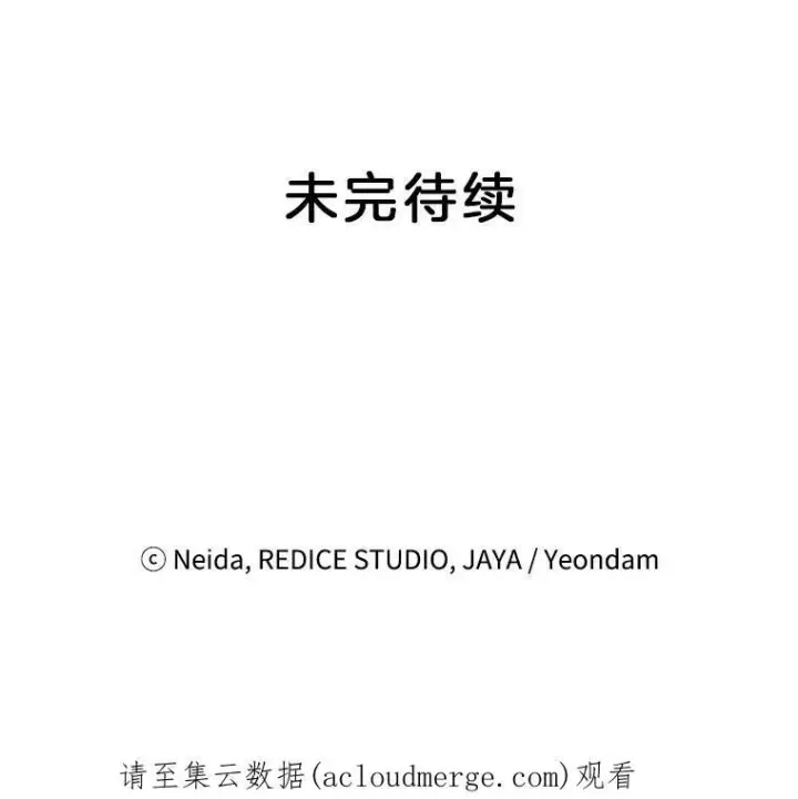 漫画《伯爵孤女的重生》53.大公的意图第51张图