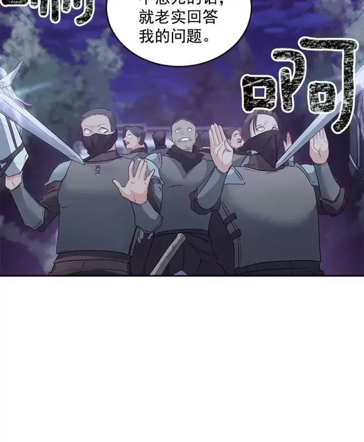 漫画《伯爵孤女的重生》53.大公的意图第6张图
