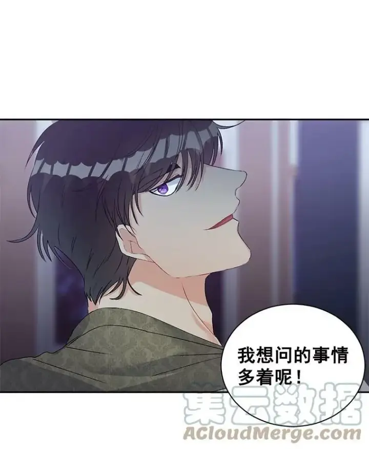 漫画《伯爵孤女的重生》53.大公的意图第7张图