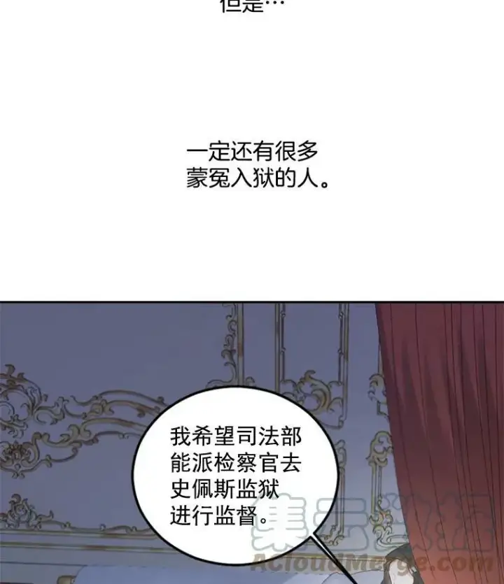 漫画《伯爵孤女的重生》54.你想要什么？第10张图