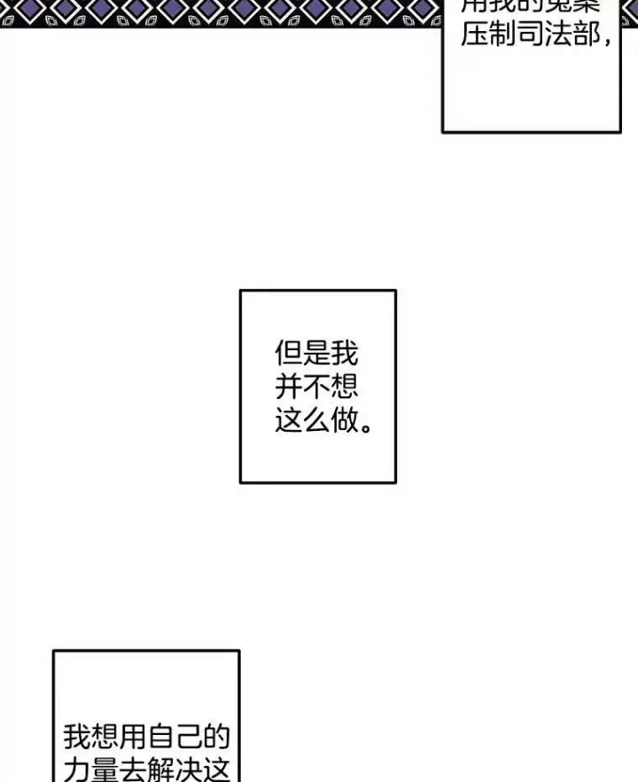 漫画《伯爵孤女的重生》54.你想要什么？第17张图